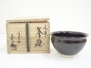 京焼　土渕善丕氐造　木葉茶碗（共箱）